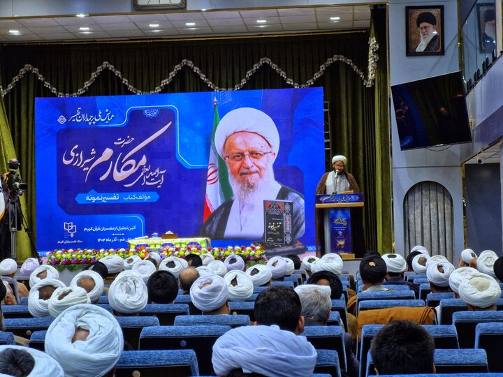 تصاویر/ همایش ملی پرچمداران تفسیر ۱