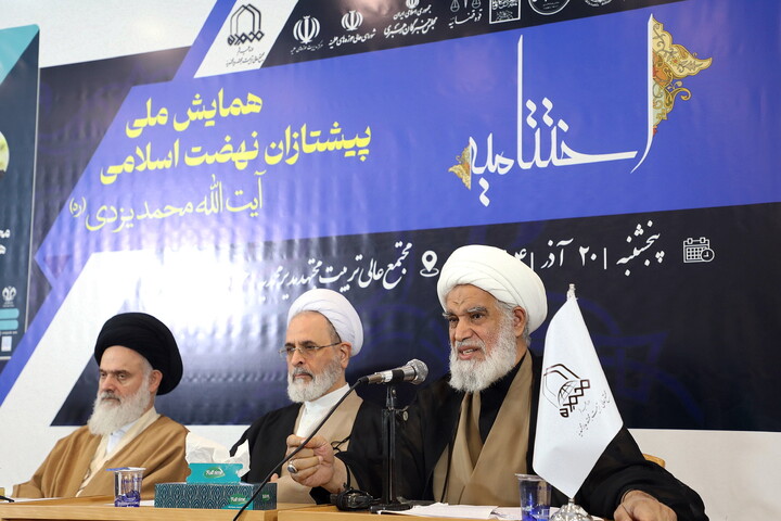 آیت‌الله یزدی نماد استقامت، جهاد و ولایت‌مداری بود