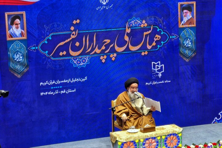 تصاویر/ همایش ملی پرچمداران تفسیر