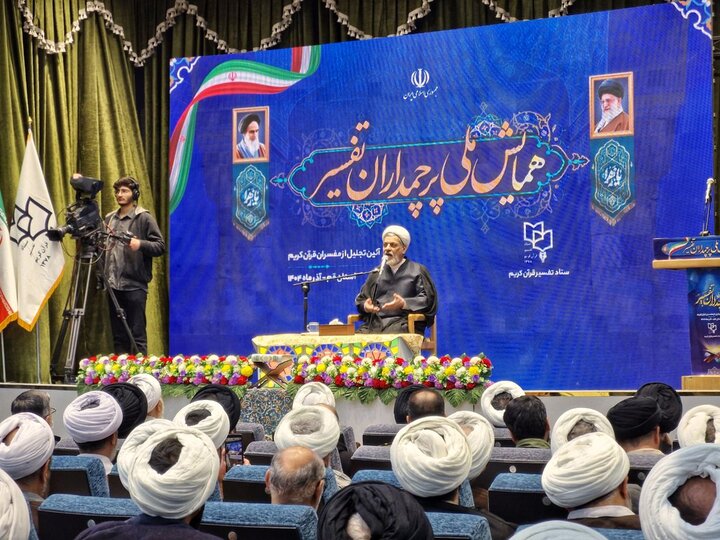 تصاویر/ همایش ملی پرچمداران تفسیر