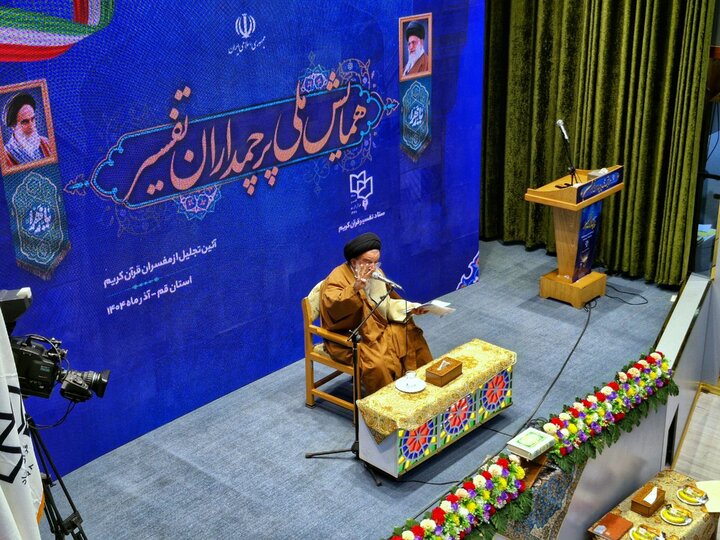 تصاویر/ همایش ملی پرچمداران تفسیر