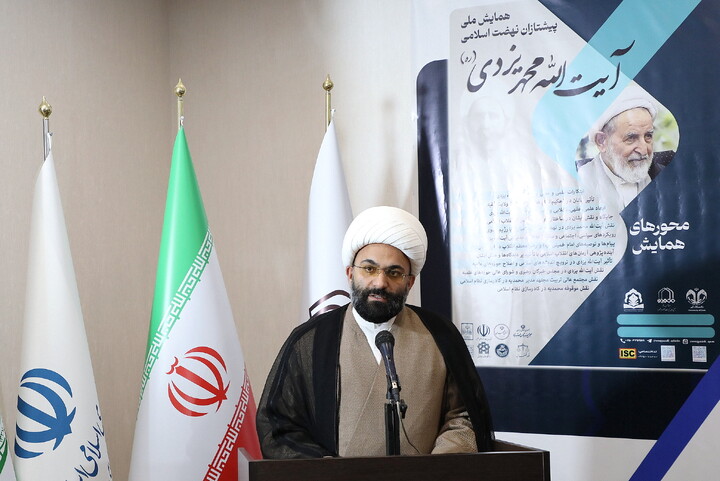 بتصاویر/ همایش ملی پیشتازان نهضت اسلامی