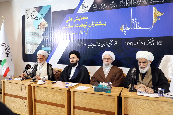 بتصاویر/ همایش ملی پیشتازان نهضت اسلامی