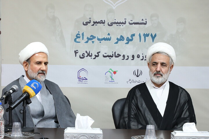 تصاویر/ نشست تیبینی بصیرتی