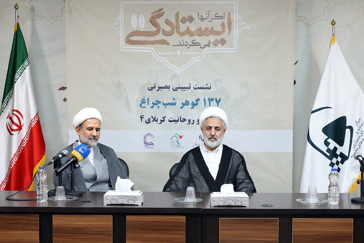 تصاویر/ نشست تیبینی بصیرتی