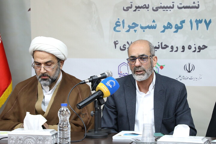 تصاویر/ نشست تیبینی بصیرتی