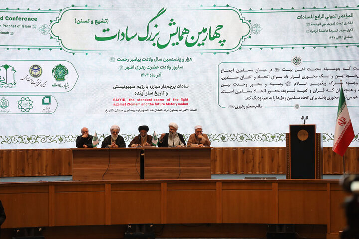 تصاویر/ همایش بزرگ سادات