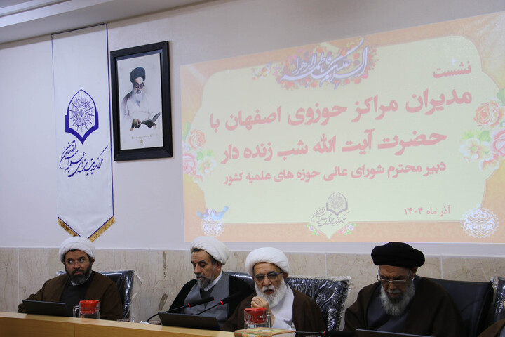 تصاویر| نشست مدیران مراکز حوزوی اصفهان با آیت الله شب زنده دار