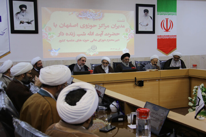 تصاویر| نشست مدیران مراکز حوزوی اصفهان با آیت الله شب زنده دار