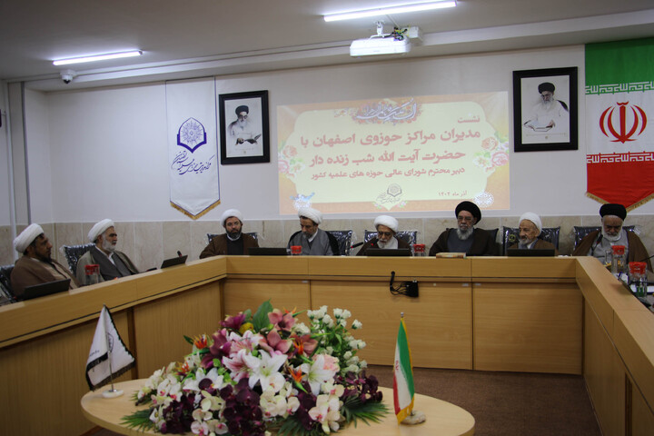 تصاویر| نشست مدیران مراکز حوزوی اصفهان با آیت الله شب زنده دار