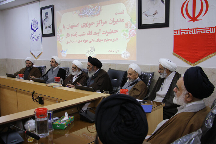تصاویر| نشست مدیران مراکز حوزوی اصفهان با آیت الله شب زنده دار