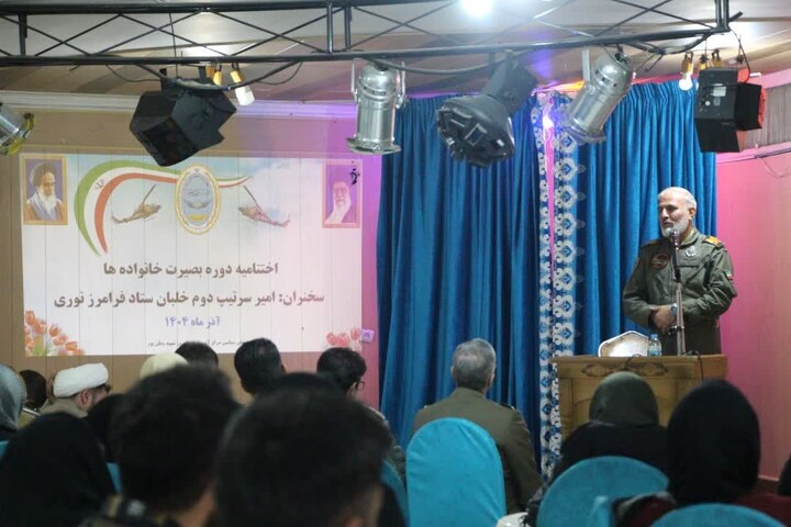 تصاویر| دوره بصیرت ویژه خانواده‌های مرکز آموزش هوانیروز شهید وطن پور اصفهان