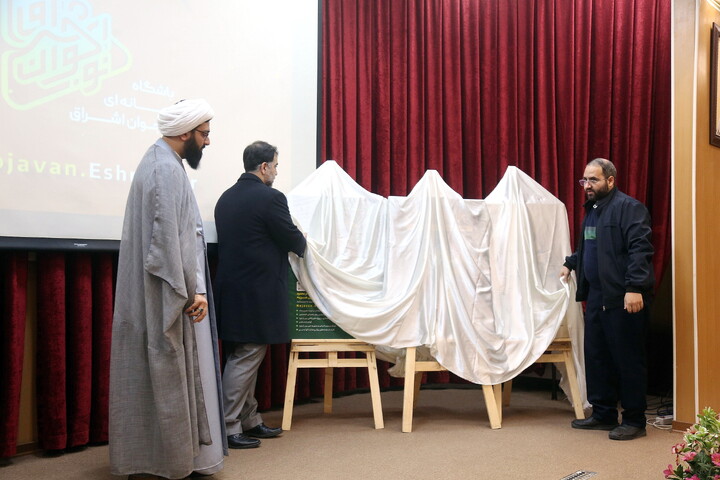 تصاویر/ افتتاحیه باشگاه رسانه‌ای نوجوان «اشراق»