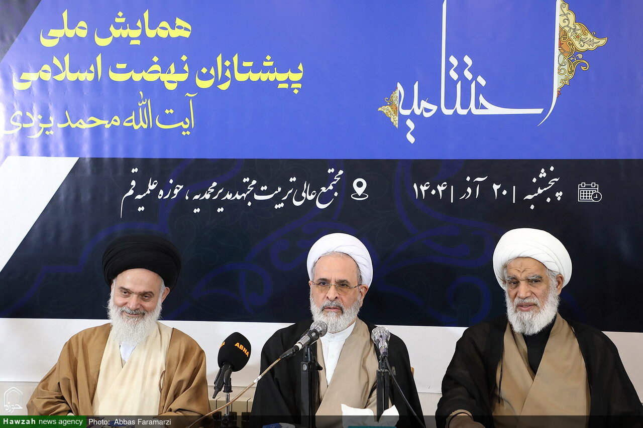 تصاویر/ همایش ملی پیشتازان نهضت اسلامی