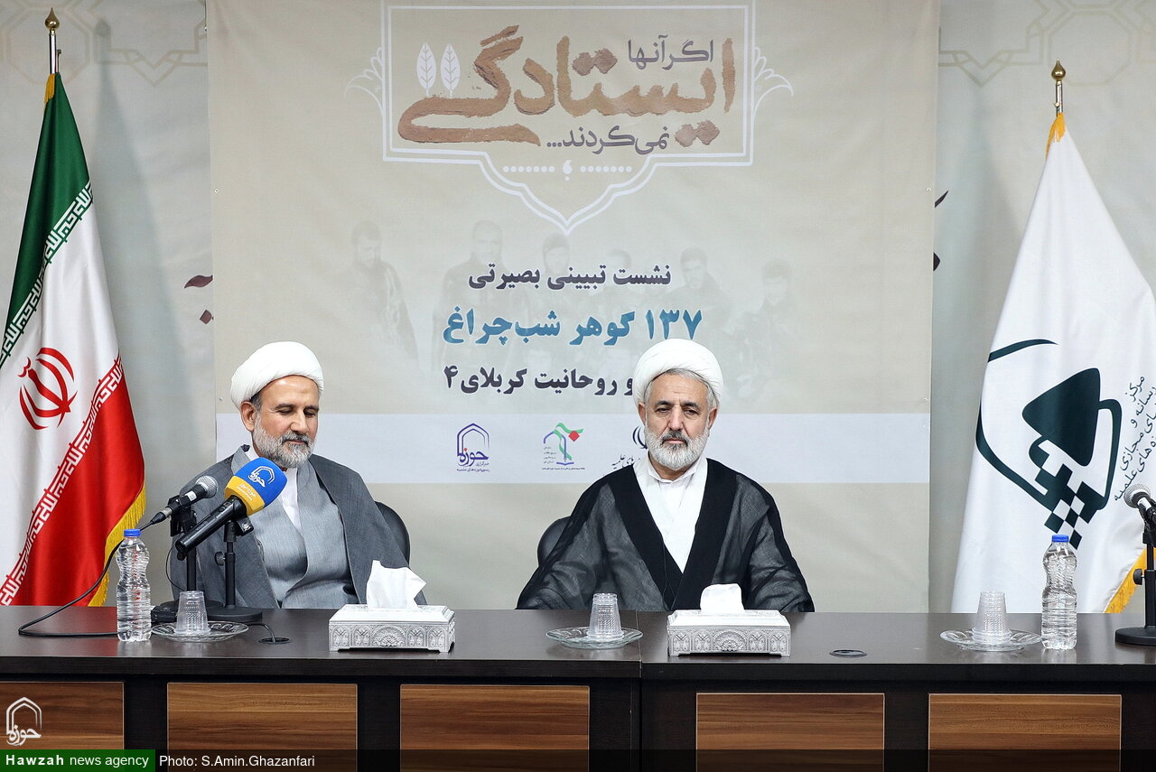 تصاویر/  نشست تبیینی بصیرتی ۱۳۷ شهید روحانی عملیات کربلای ۴