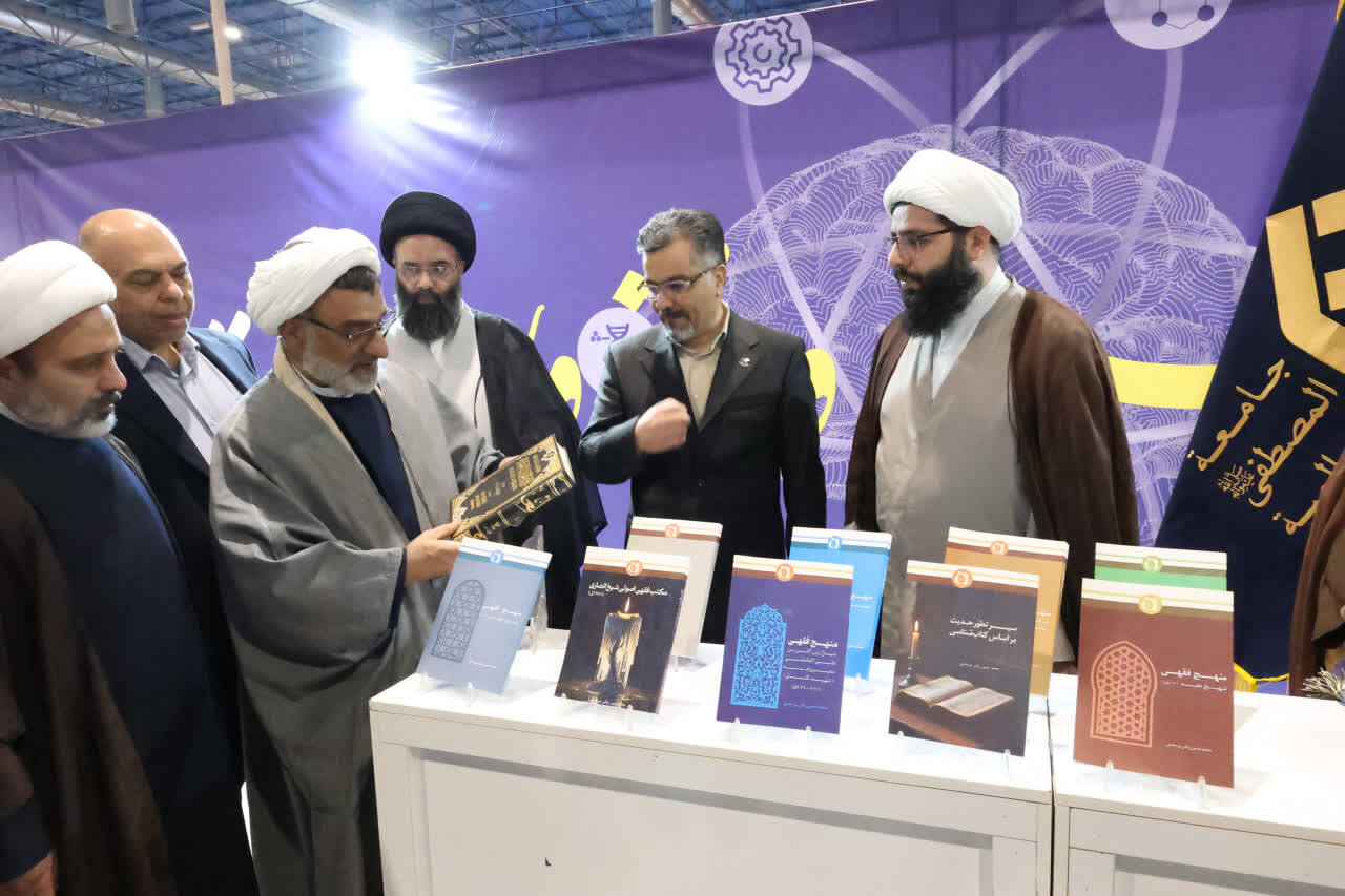 رونمایی از تازه‌ترین آثار علمی جامعه المصطفی العالمیه نمایندگی خراسان در نمایشگاه پژوهش و فناوری