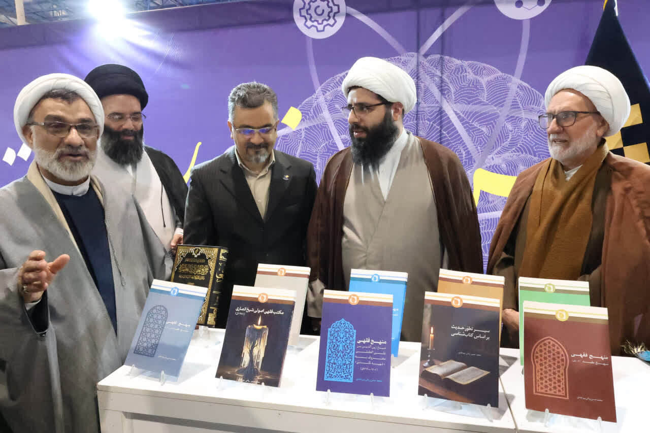 رونمایی از تازه‌ترین آثار علمی جامعه المصطفی العالمیه نمایندگی خراسان در نمایشگاه پژوهش و فناوری