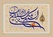 اربعینِ نبوی، شہادتِ فاطمیؑ