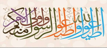 مصداق حقیقی «اولی‌الامر» در قرآن، امامان معصوم(ع) هستند/  «اولی‌الامر» را نباید در حد زمامداران عادی فروکاست