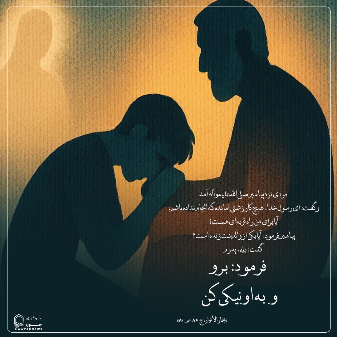 عکس نوشت| راهی میان‌بُر برای آمرزش