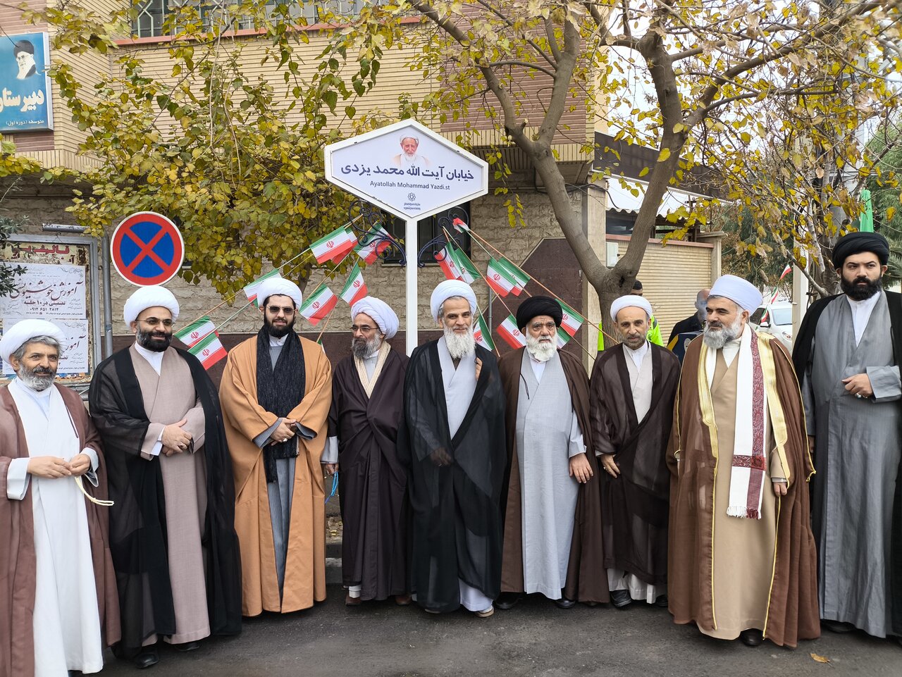 نامگذاری یکی از خیابان‌های قم به‌ نام «آیت الله یزدی»