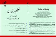 انجمنِ فقہ تربیتی کا 15واں علمی و تحقیقی مجلہ ”تعلیم و تربیت“ منظر عام پر