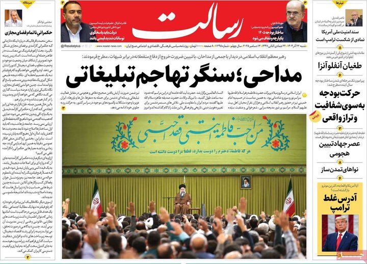 صفحه اول روزنامه‌های شنبه 22 آذر ماه
