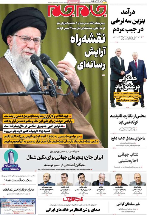 صفحه اول روزنامه‌های شنبه 22 آذر ماه