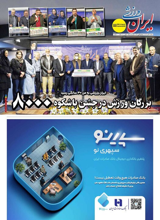 صفحه اول روزنامه‌های شنبه 22 آذر ماه