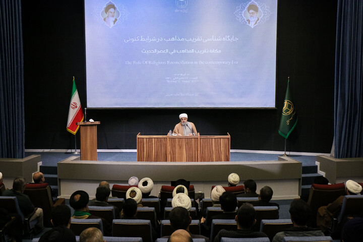 تصاویر/ همایش علمی جایگاه شناسی تقریب مذاهب در شرایط کنونی