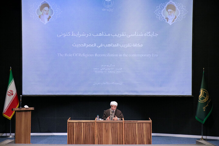 تصاویر/ همایش علمی جایگاه شناسی تقریب مذاهب در شرایط کنونی