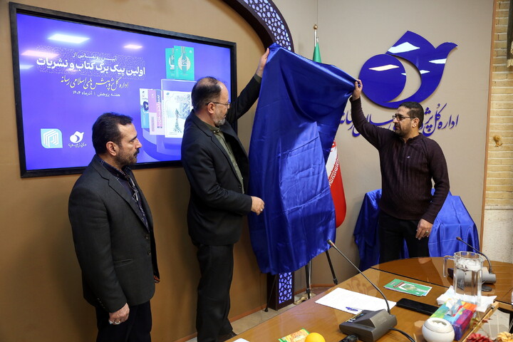 تصاویر/ نشست خبری آیین رونمایی از نخستین «پیک برگ کتاب و نشریات»