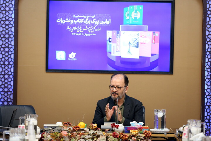 تصاویر/ نشست خبری آیین رونمایی از نخستین «پیک برگ کتاب و نشریات»