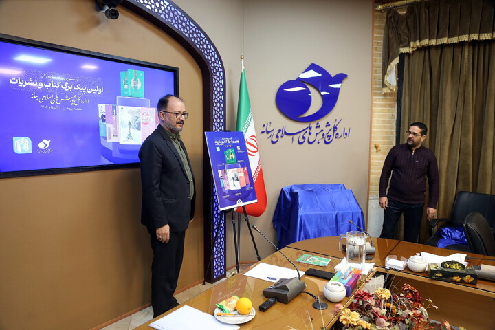 تصاویر/ نشست خبری آیین رونمایی از نخستین «پیک برگ کتاب و نشریات»