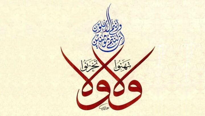 Ili Waislamu Wawe Bora, Qur'an Imetoa Sharti Hili
