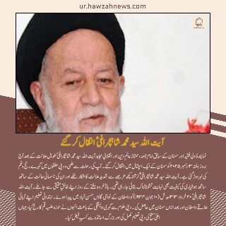 حوزہ/ حوزہ نیوز ایجنسی کی خبریں ایک نظر میں (تاریخ  13دسمبر 2025)