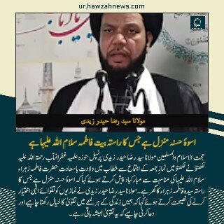 حوزہ/ حوزہ نیوز ایجنسی کی خبریں ایک نظر میں (تاریخ  13دسمبر 2025)