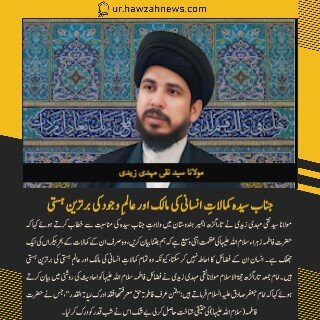 حوزہ/ حوزہ نیوز ایجنسی کی خبریں ایک نظر میں (تاریخ  13دسمبر 2025)