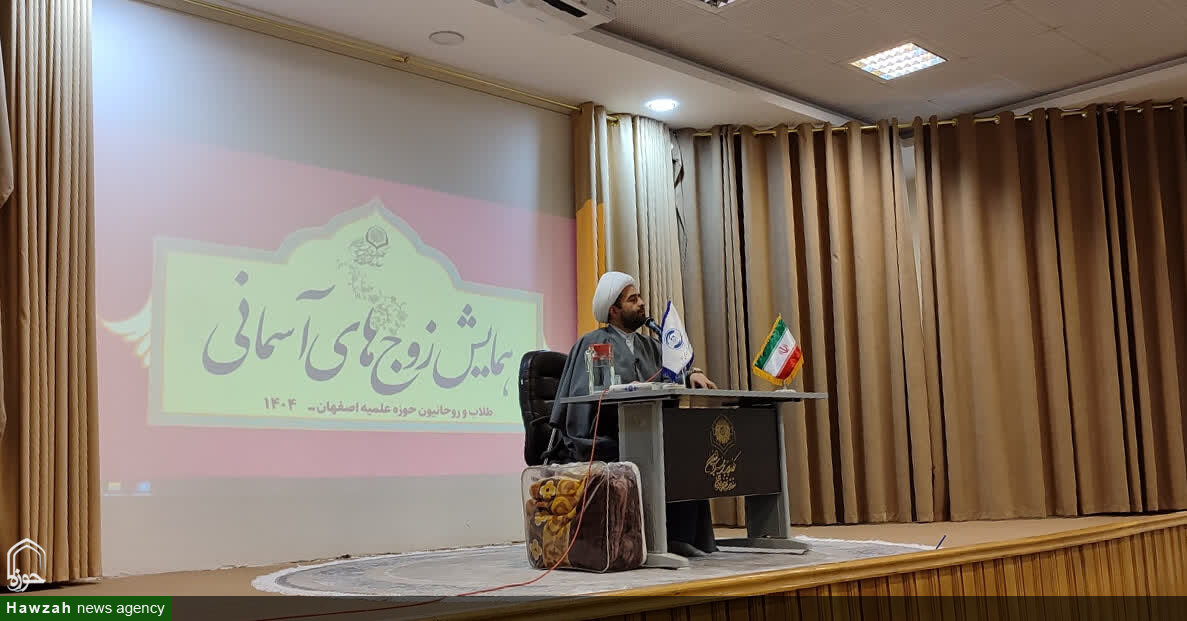 یازدهمین دوره همایش «زوج‌های آسمانی» ویژه طلاب جوان در اصفهان برگزار شد