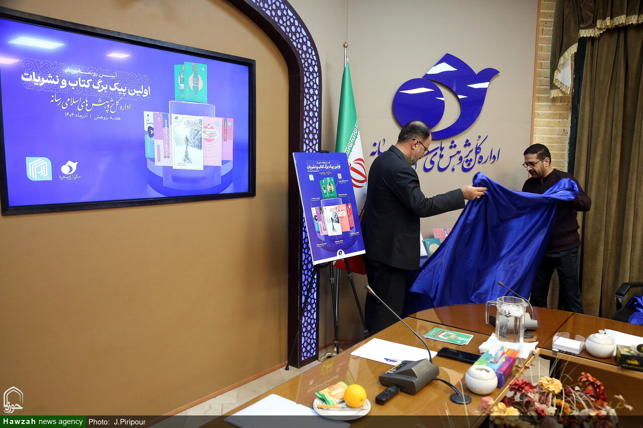 تصاویر/ نشست خبری آیین رونمایی از نخستین «پیک برگ کتاب و نشریات»