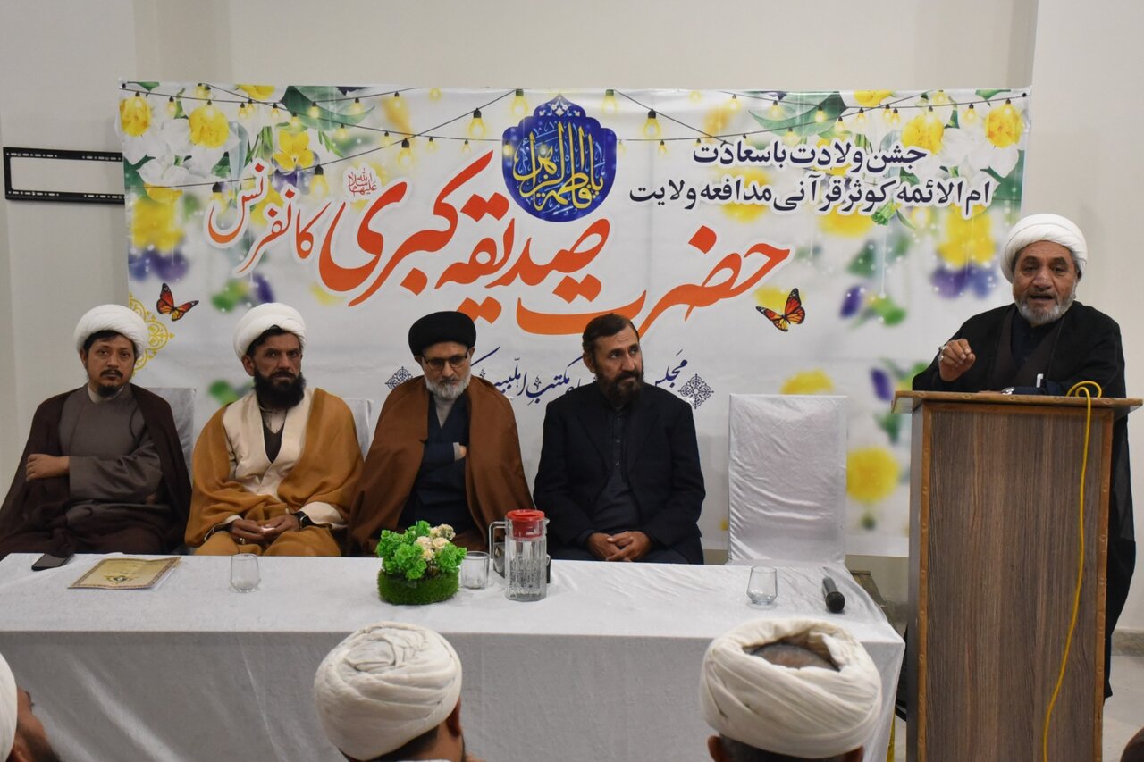 برگزاری کنفرانس حضرت صدیقه کبری(سلام الله علیها) در پاکستان