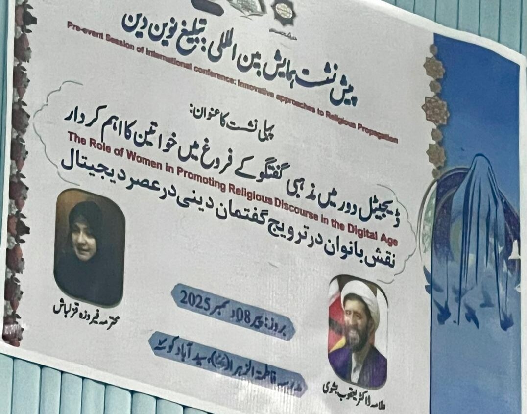 تبلیغ دین کے لیے سوشل میڈیا ایک عظیم نعمت اور فرصت، ڈاکٹر یعقوب بشوی