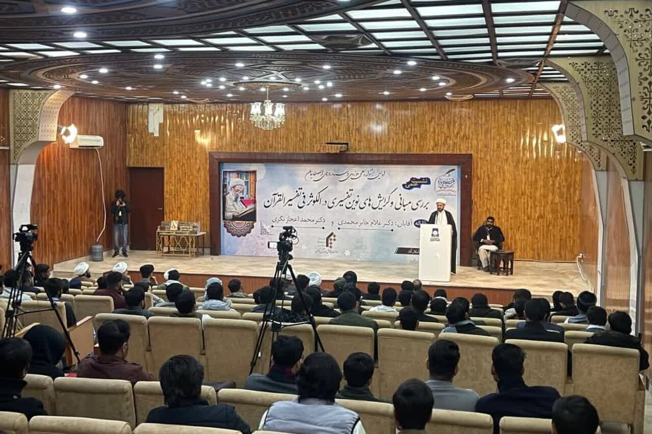 اسلام آباد میں ہفتۂ تحقیق کے دوسرے روز علمی نشست کا انعقاد / دینی مدارس کے اساتذہ، طلبہ، علماء اور اسکالرز کی شرکت