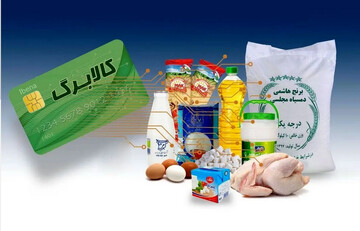 احکام شرعی | خمس یارانه، کالا برگ و موارد کمک معیشتی