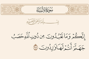 مناظره‌خوانی | پاسخ پیامبر اکرم (ص) به یک شبهه