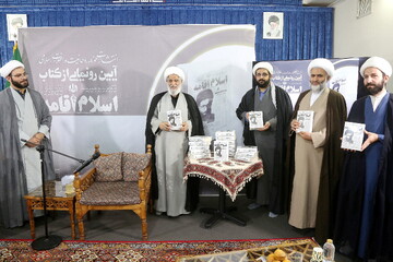 کتاب «اسلام اقامه» رونمایی شد