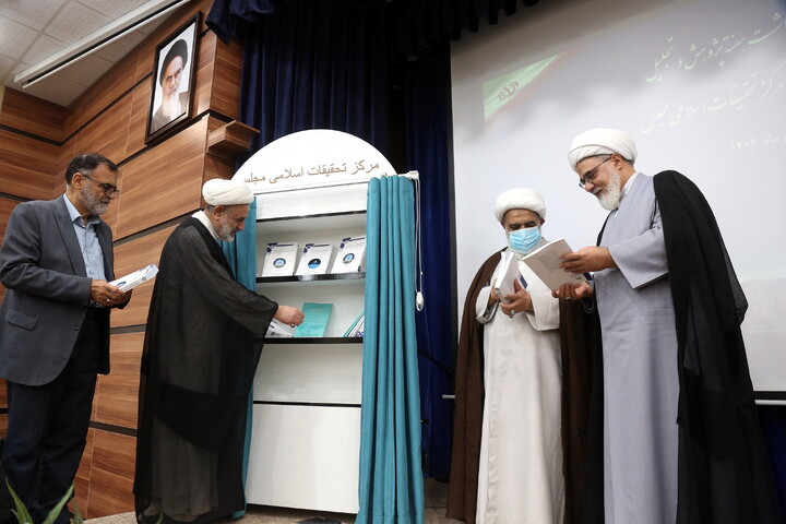 تصاویر/ آیین تجلیل از پژوهشگران مرکز تحقیقات اسلامی مجلس