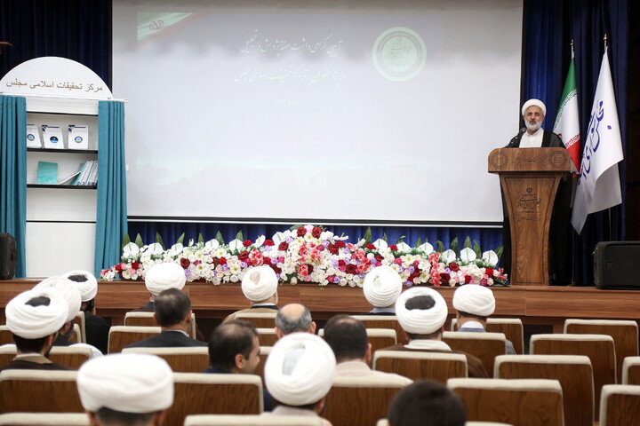 تصاویر/ آیین تجلیل از پژوهشگران مرکز تحقیقات اسلامی مجلس