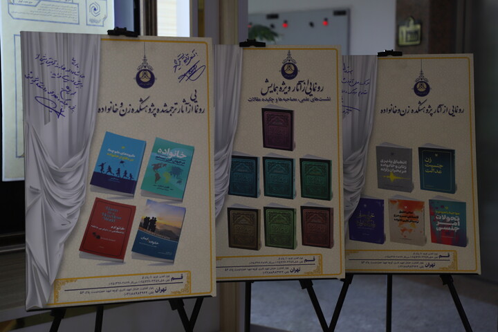 اجلاس سراسری معاونین پژوهش حوزه های علمیهٔ خواهران