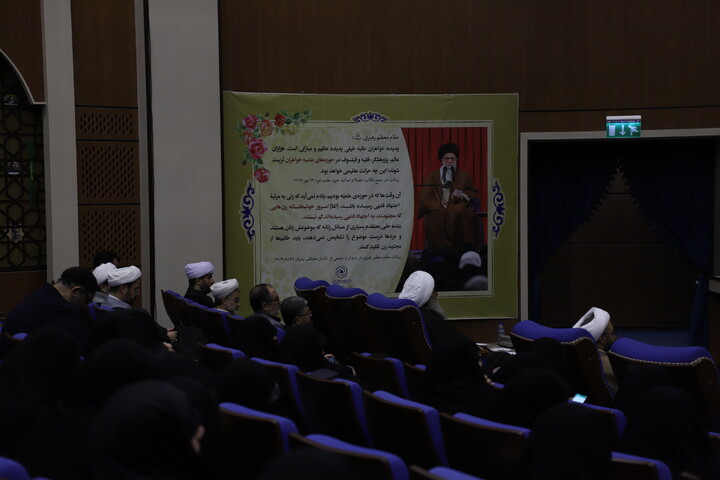 اجلاس سراسری معاونین پژوهش حوزه های علمیهٔ خواهران